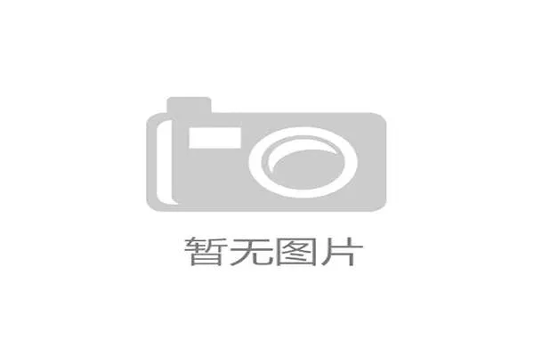 拜仁慕尼黑最大问题是防守稳定性，已对争冠形势产生影响